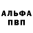 Метадон кристалл Ann Laforet