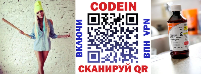 Кодеиновый сироп Lean Purple Drank  Купить где  Агидель 